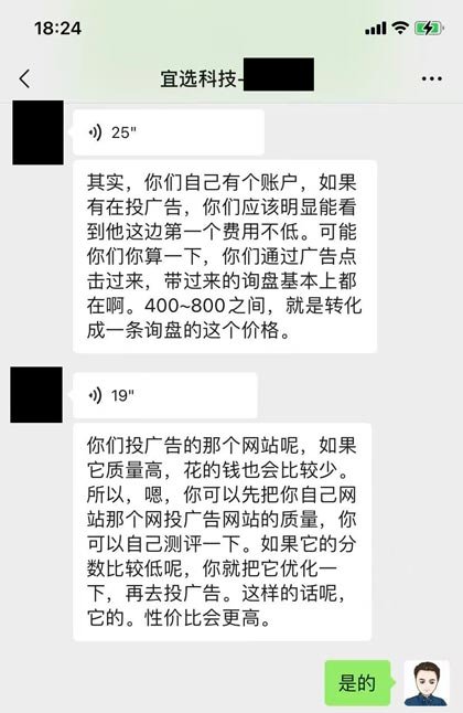 宜选科技（2-3亿营业额，有很多行业的数据），他们那边给出的单个询盘获取成本